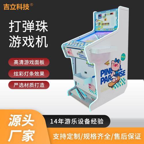 广州电动游乐设备厂家、品牌、图片与热帖全解析 电玩设备采购与交流指南
